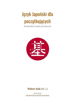 Język Japoński dla początkujących - Wiktor Rak