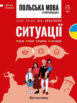 Język Polski dla Ukraińców. Sytuacje - Potapenko Krystyna