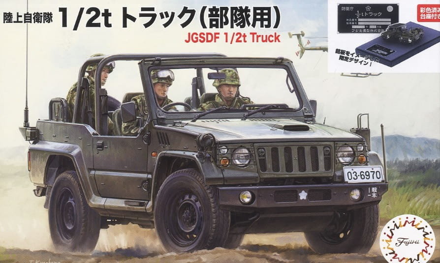 Zdjęcia - Model do sklejania (modelarstwo) Fujimi JGSDF 1/2t Truck  w/Painted Pedestal for Display 1:72 Fujim (for Army Unit)