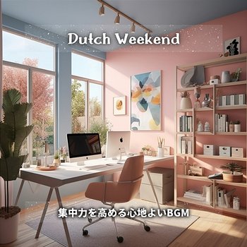 集中力を高める心地よいbgm - Dutch Weekend