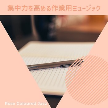 集中力を高める作業用ミュージック - Rose Colored Jazz