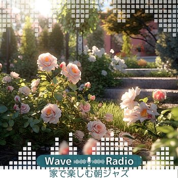 家で楽しむ朝ジャズ - Wave Radio