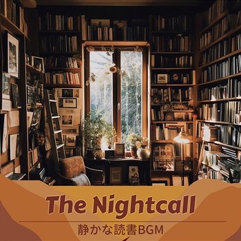 静かな読書bgm - The Nightcall