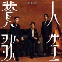 JINSEISANKA CNBLUE