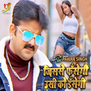 Jisse Fasegi Usi Ko Dasegi - Pawan Singh