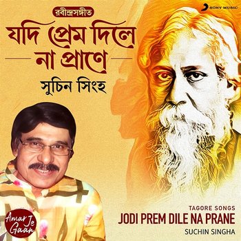 Jodi Prem Dile Na Prane - Suchin Singha