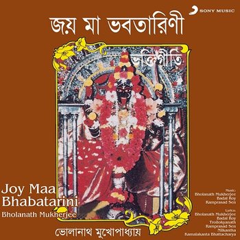 Joy Maa Bhabatarini - Bholanath Mukherjee