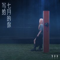 July Zou Peipei