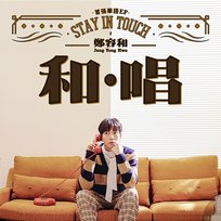 Jung Yong Hwa 1st Mandarin EP "STAY IN TOUCH" JUNG YONG HWA