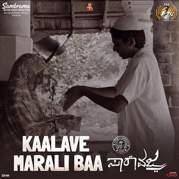 Kaalave Marali Baa (From "Saara Vajra") - V. Manohar and Prathima Bhat