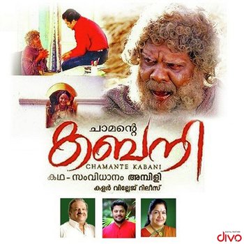 Kabani (Original Motion Picture Soundtrack) - Vidyadharan