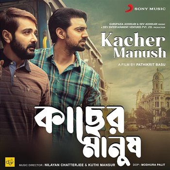 Kacher Manush - Nilayan Chatterjee, Kuthi Mansur