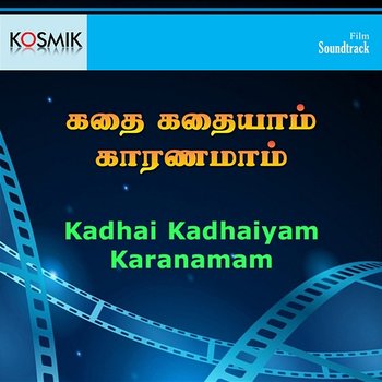 Kadhai Kadhaiyam Karanamam (Original Motion Picture Soundtrack) - M. S. Viswanathan