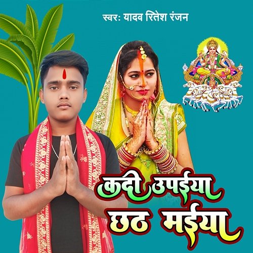 छठी मैया Pawan Singh Ka Gana Chhath Puja Pawan Singh