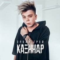 Kaennar Elvin Grey