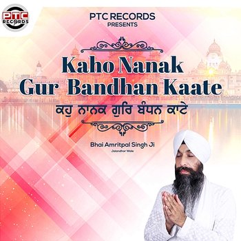 Kaho Nanak Gur Bandhan Kaate - Bhai Amritpal Singh Ji Jalandhar Wale