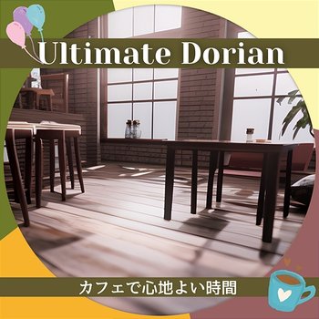 カフェで心地よい時間 - Ultimate Dorian