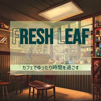 カフェでゆったり時間を過ごす - Fresh Leaf
