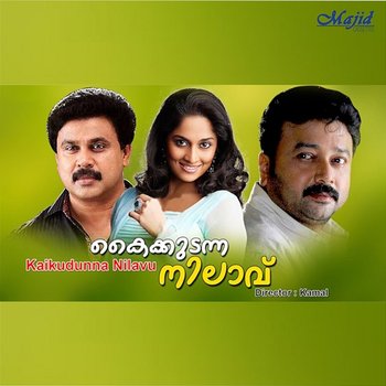 Kaikudunna Nilavu (Original Motion Picture Soundtrack) - Kaithapram Damodaran Namboothiri & Gireesh Puthenchery