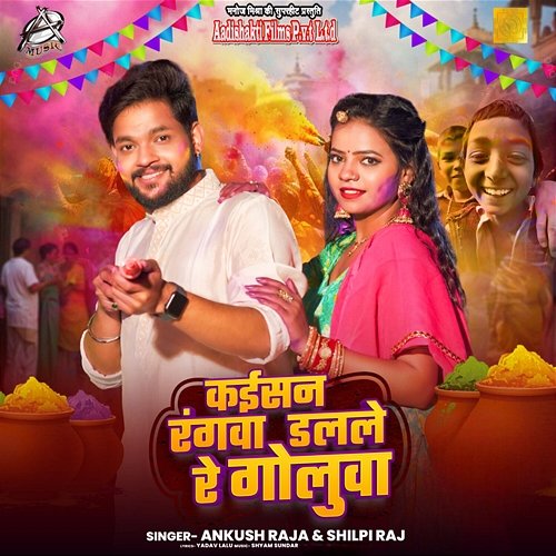 Neelkamal Singh Bhojpuri Gana Hd New Neelkamal Singh Bhojpuri Holi