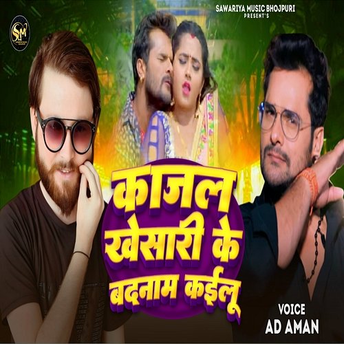 Tohar Akhiya Ke Ankhiya Ke Kajal Kajal Picture Ka Gana Kajal