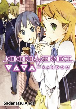 Kako Random. Kokoro Connect. Volume 3 - Anda Sadanatsu
