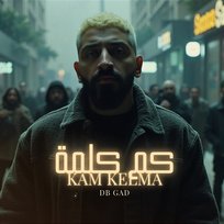 Kam Kelma DB Gad