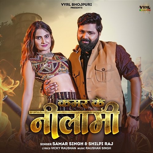 Ankush Raja Bhojpuri Bhakti Gane Samar Singh Quality Ke Gana