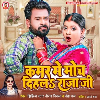 Kamar Me Moch Dihla Raja Hi - Jhijhiya Star Niraj Nirala & Neha Raj