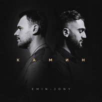 Kamin Emin, Jony