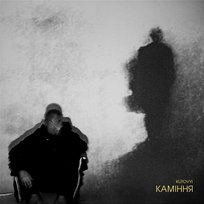 Каміння KUTOVYI