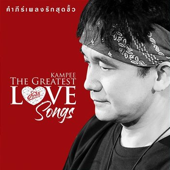 Kampee The Greatest Love Songs - Pongsit Kampee