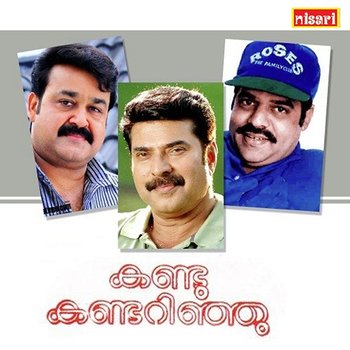 Kandu Kandarinju (Original Motion Picture Soundtrack) - Shyam, Chunakkara Ramankutty & Kaladharan