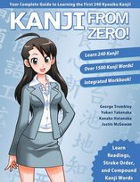 Kanji From Zero! 1 Takenaka Yukari, Trombley George, Hatanaka Kanako
