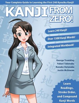 Kanji From Zero! 1 - Trombley George, Takenaka Yukari, Hatanaka Kanako
