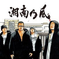 Karasu Shounanno Kaze