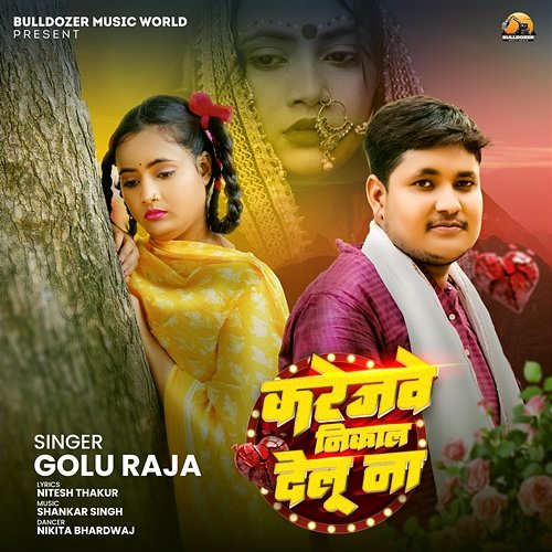 Bhojpuri Web Series App Aam Ke Bhojpuri Gana Audio Main Golu Gold