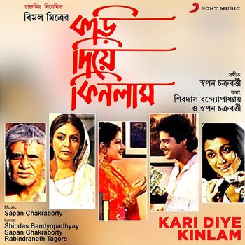 Kari Diye Kinlam - Sapan Chakraborty, Rabindranath Tagore