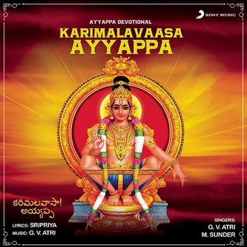Karimalavaasa Ayyappa - M. Sunder & G.V. Atri
