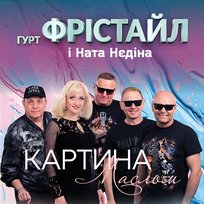 Картина маслом ФРІСТАЙЛ, Ната Нєдіна