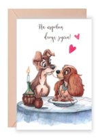 Kartka na ślub Zakochany Kundel