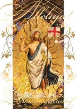 Kartka wielkanocna religijna PP 1738 - Kukartka