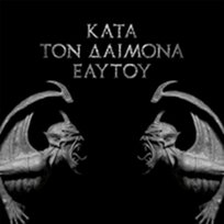 Κataton Daimona Εaytoy Rotting Christ