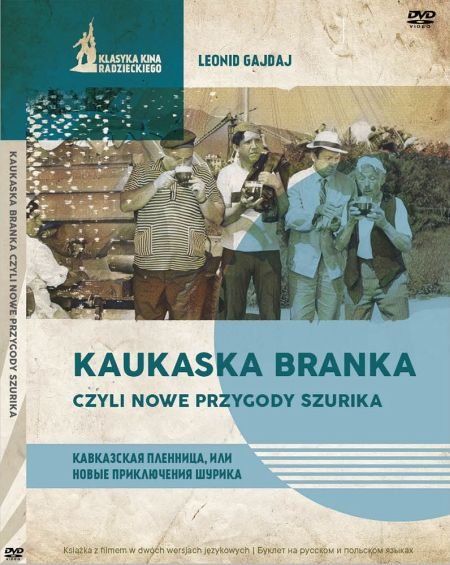 Kaukaska branka czyli nowe przygody Szurika (wydanie książkowe