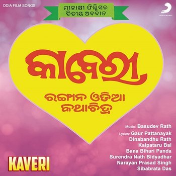 Kaveri - Basudev Rath