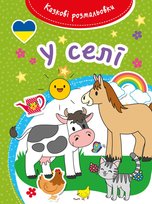 Książki dla dzieci