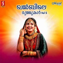 Khalbile Muthukal, Vol. 5 KS Rehna