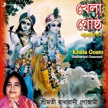 Khela Gosto - Radharani Goswami