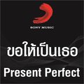 Kho Hai Pen Thoe - Present Perfect