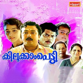 Kilukkampetti (Original Motion Picture Soundtrack) - S. Balakrishnan & Bichu Thirumala